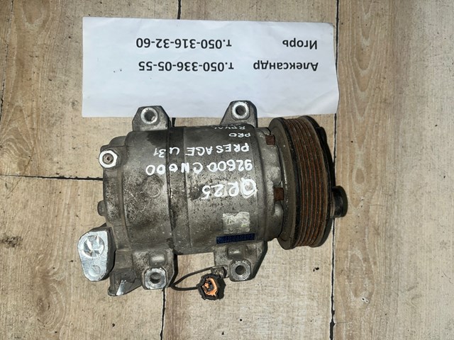 Компрессор климатической установки 92600CN000 NISSAN