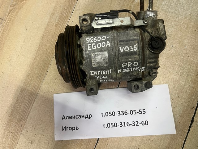 Компрессор кондиционера 92600EG00A NISSAN