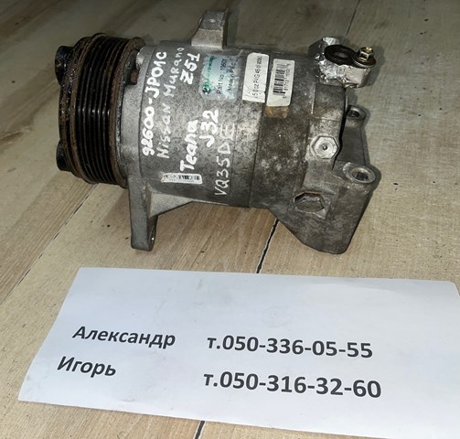 Компрессор климатической установки 92600JP01C NISSAN