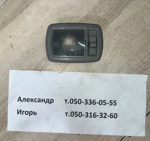 Плафон подсветки багажного отсека 926202E000WK HYUNDAI