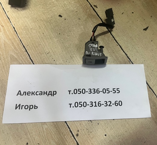 Ручка открывания замка/лючка бензобака 935552B000 HYUNDAI