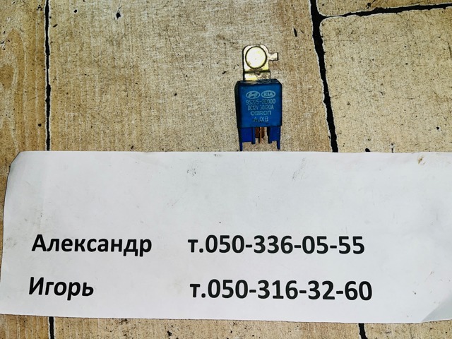 HYUNDAI 952252E000 Реле многофункциональное в наличии Харьков