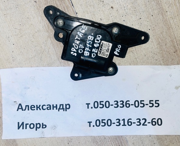 Привод заслонки печки 971590Z000 HYUNDAI