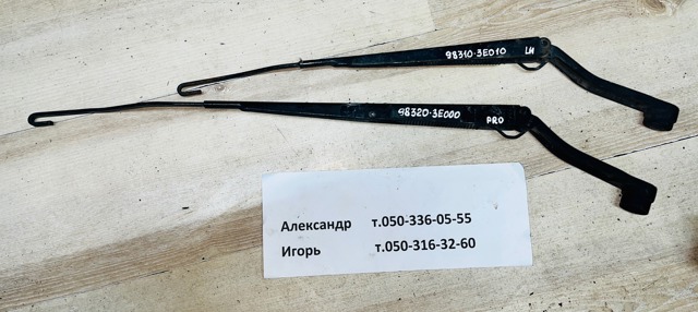 Рычаг-поводок стеклоочистителя лобового стекла 983103E010 HYUNDAI