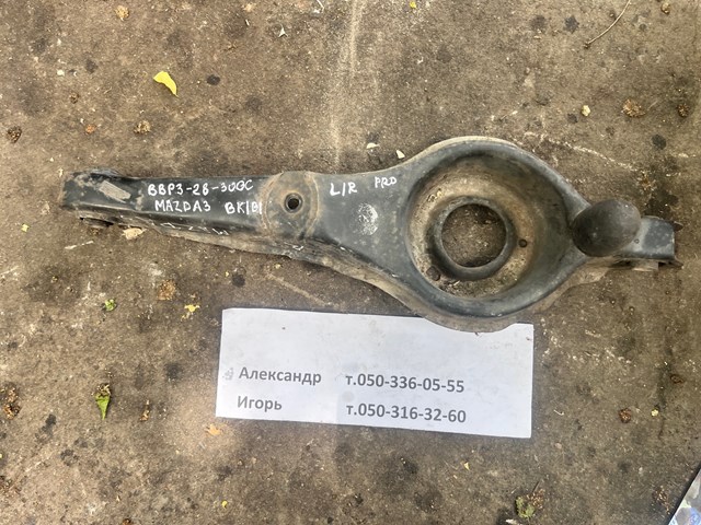 BBP328300C MAZDA Нижний рычаг задней подвески купить в Винница