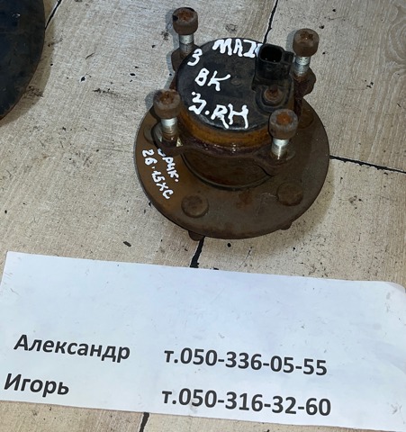 BP4K2615XC Задняя ступица купить Харьков