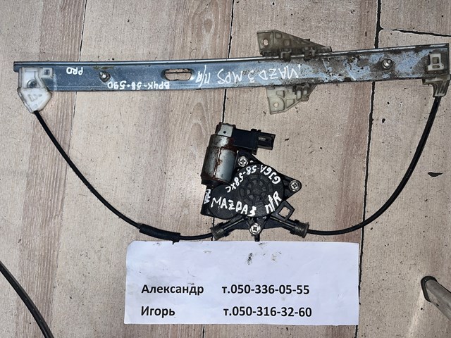 BP4K58590 MAZDA Механизм стеклоподъемника двери передней правой купить в Полтава