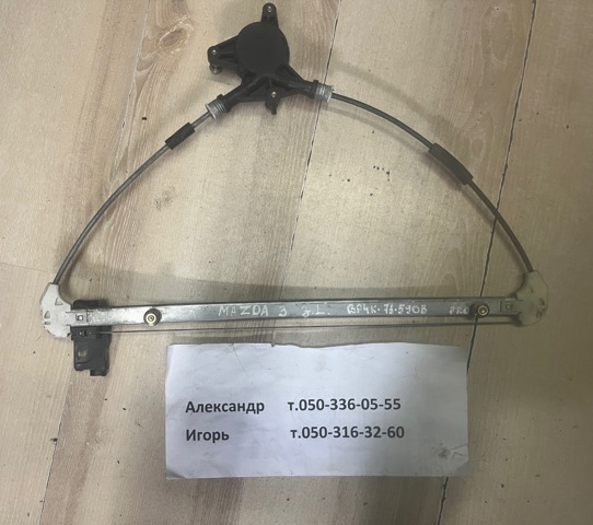 MAZDA BP4K73590B Механизм стеклоподъемника двери задней левой в наличии Кривой Рог