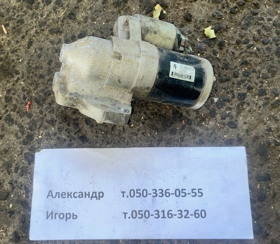 Стартер двигателя CA2518400 MAZDA