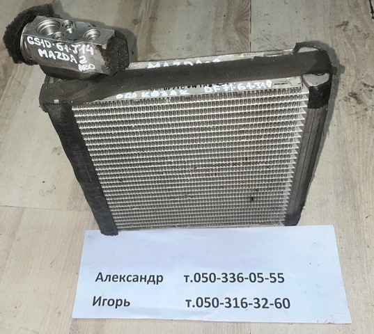 Охладитель воздуха DF7161J10 MAZDA
