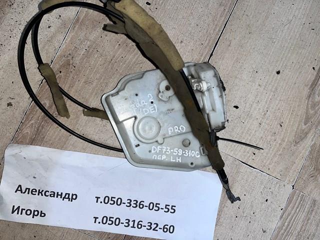 Замок двери водителя DF7359310C MAZDA