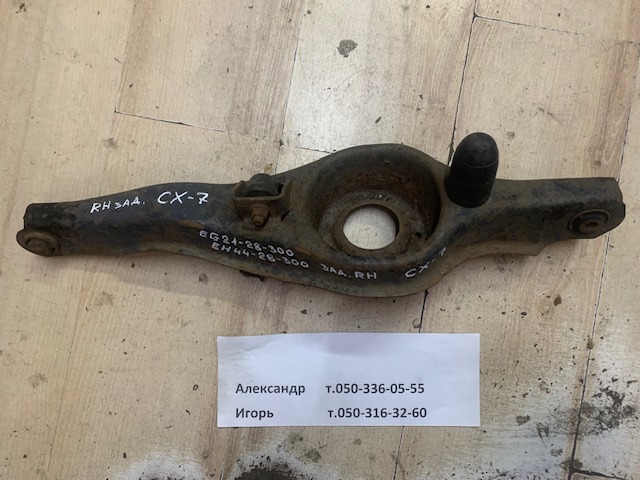EG2128300 Рычаг задней подвески нижний правый купить Хмельницкий