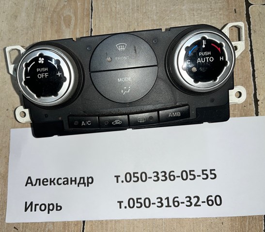 MAZDA EH1561190 Блок управления режимами отопления/кондиционирования в наличии Каменское