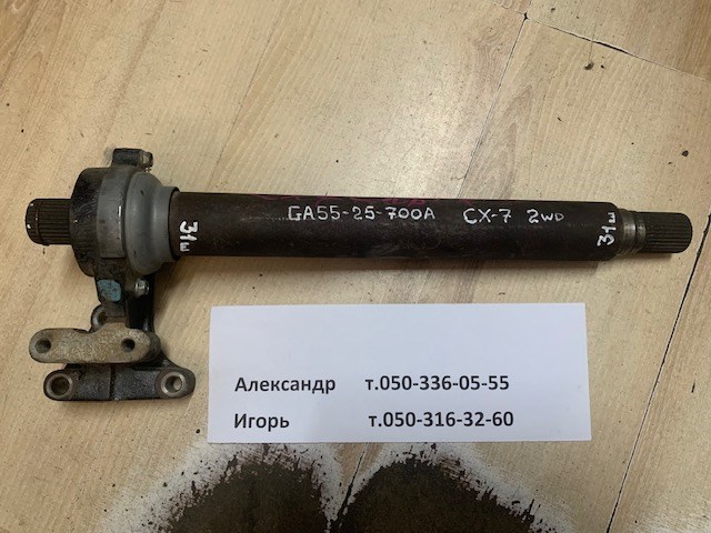 GA5525700A MAZDA купить в Каменское