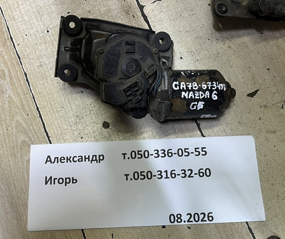 GA7B67340D MAZDA купить в Днепр