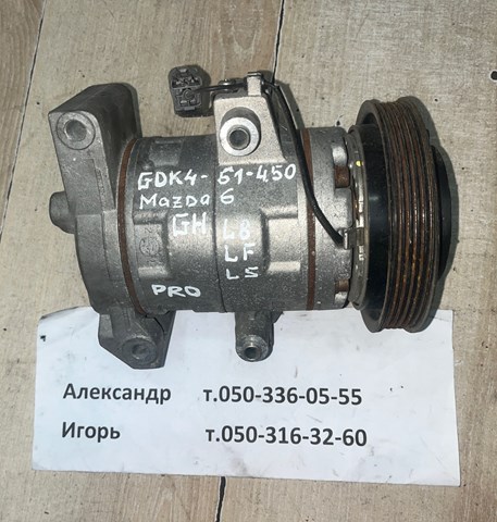 GDK461450 MAZDA Компрессор кондиционера купить в Полтава