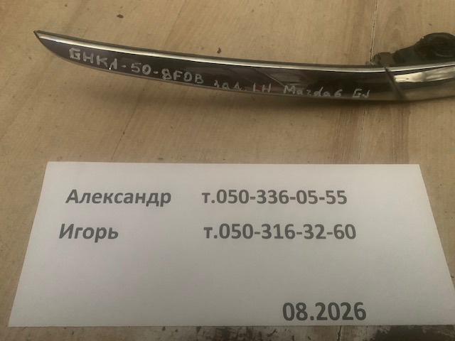 GHK1508F0B MAZDA купить в Сумы