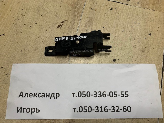 GHP957KX0 купить Чернигов