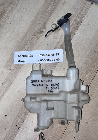 GHR167481 Mazda Бачок омывателя стекла
