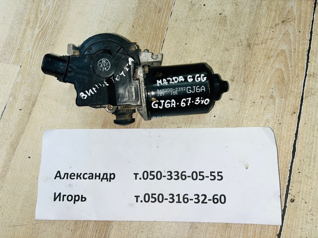 GJ6A-67-340 Mazda Мотор стеклоочистителя лобового стекла