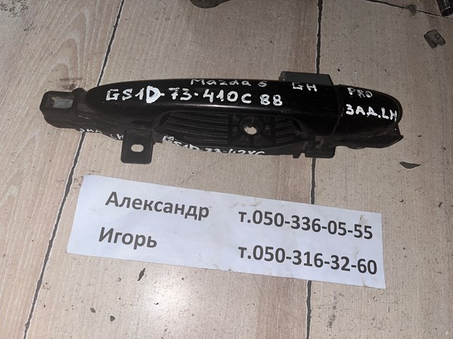 GS1D7342XC Держатель наружной ручки двери задней левой купить Украина