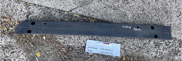 Усилитель бампера заднего H5030EM3MA NISSAN