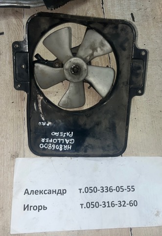 Электровентилятор интеркулера в сборе HR805800 HYUNDAI