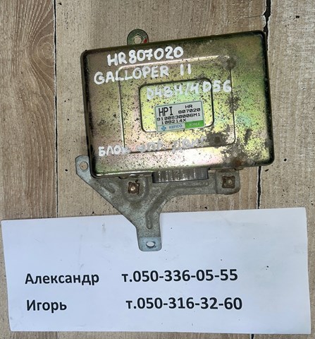 HR807020 купить Ирпень