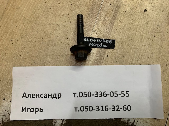 KL0111406 MAZDA купить в Киев