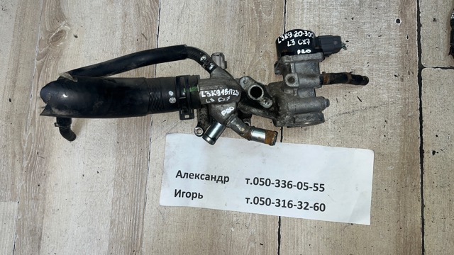 Клапан рециркуляции отработавших газов EGR L3K920300 MAZDA
