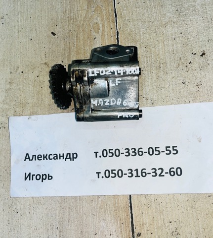 LF0214100A Насос масляный купить Житомир