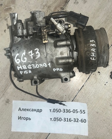 Компрессор кондиционера Mitsubishi Sigma