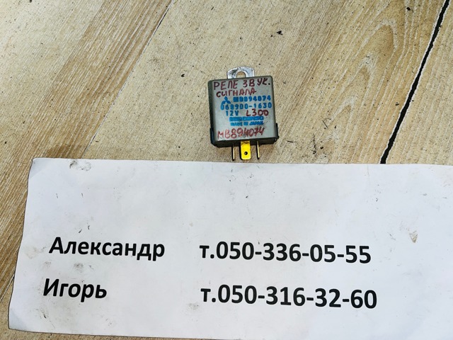 MITSUBISHI MB894074 в наличии Николаев