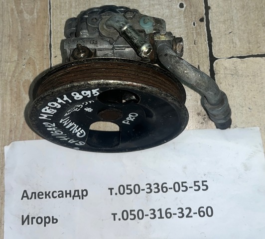 Насос рулевого управления MB911895 MITSUBISHI