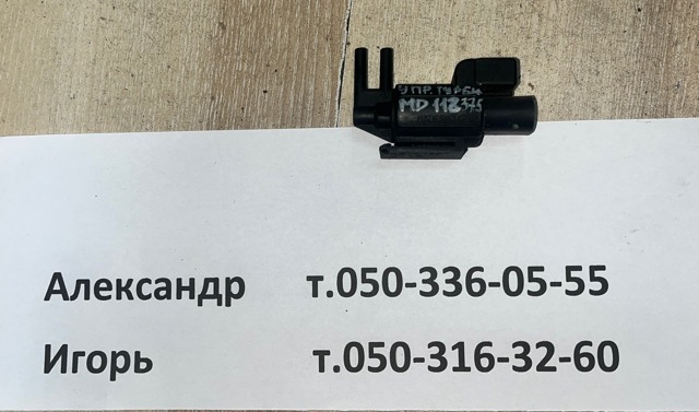 Преобразователь давления (соленоид) наддува MD112375 MITSUBISHI