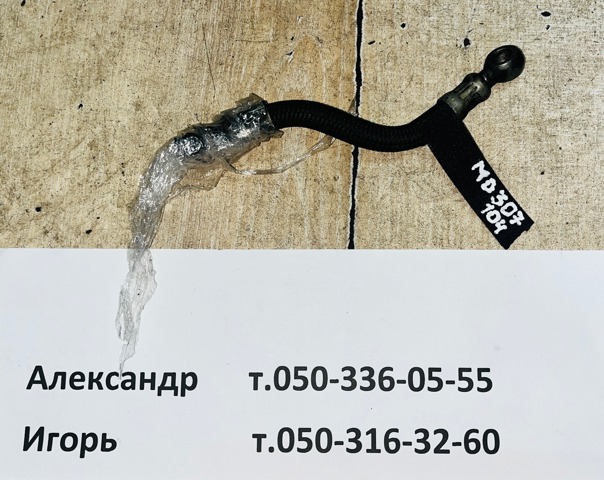 Патрубок охлаждения генератора, подача MD307104 MITSUBISHI