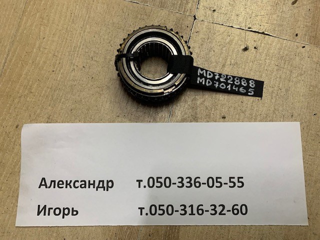 Кольцо синхронизатора MD701465 MITSUBISHI