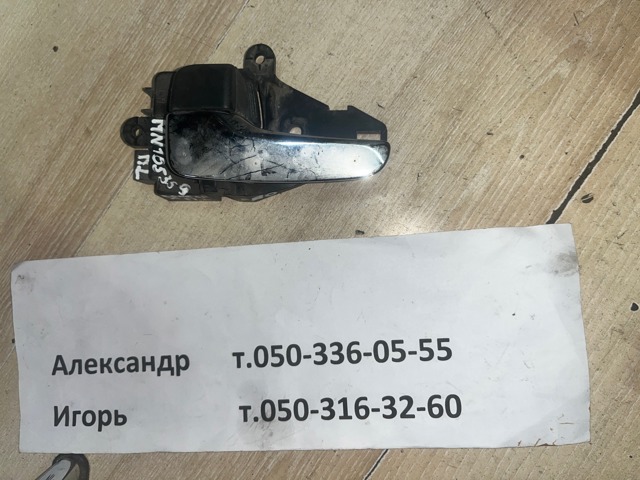 Дверная ручка внутренняя левая передняя/задняя MN105359 MITSUBISHI