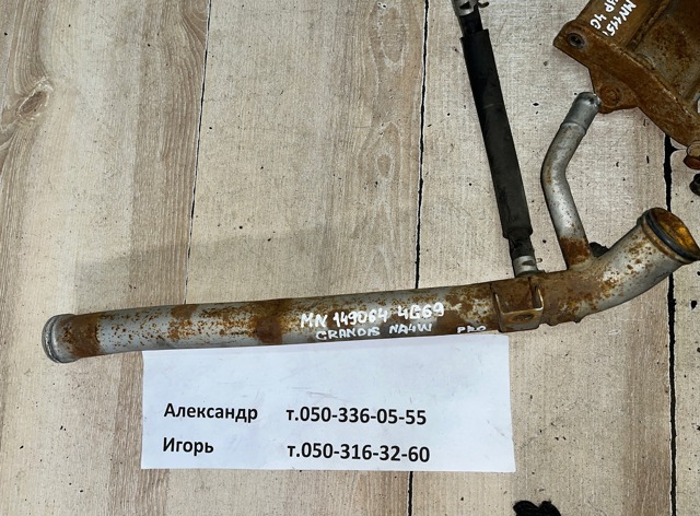 MN149064 MITSUBISHI купить в Павлоград