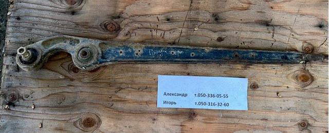 Балансир задний нижний MR112833 MITSUBISHI