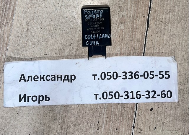 Реле фары MR122496 MITSUBISHI