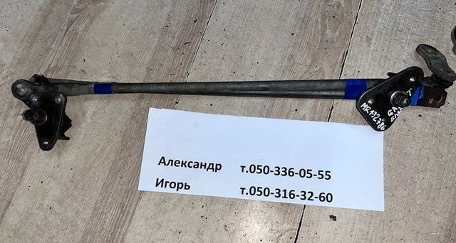 Трапеция щеток лобового стекла MR192786 MITSUBISHI
