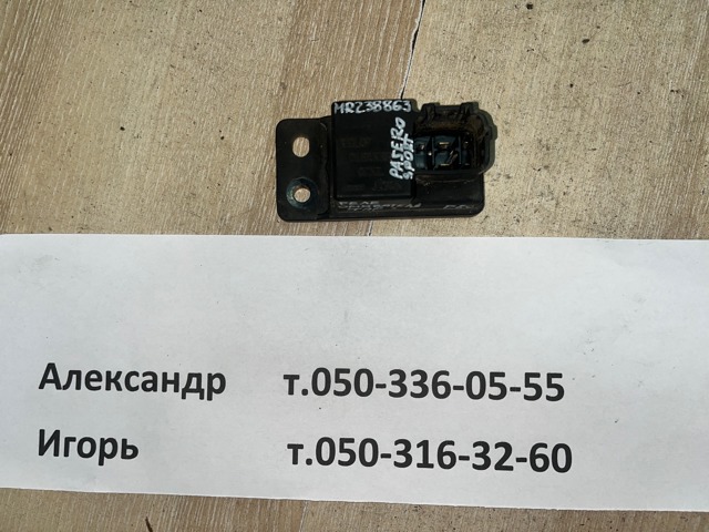 Реле омывателя фар MR238863 MITSUBISHI