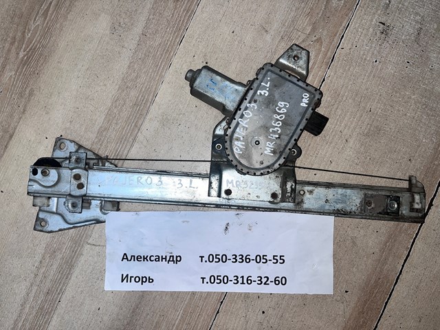 Моторчик стеклоподъемника двери задней, левой MR436869 MITSUBISHI