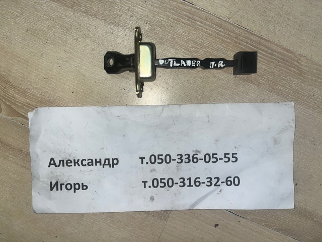 MR526777 Ограничитель открывания двери передний купить Сумы