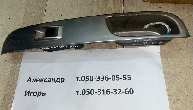 Кнопки переднего правого стекло подъёмника MR587955 MITSUBISHI