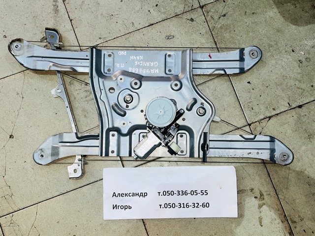 Механизм стеклоподъемника двери передней, правой MR959658 MITSUBISHI