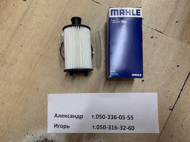 MAHLE OX774D Масляный фильтр в наличии Львов