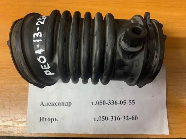 Патрубок воздушный выход воздушного фильтра PE0113221 MAZDA