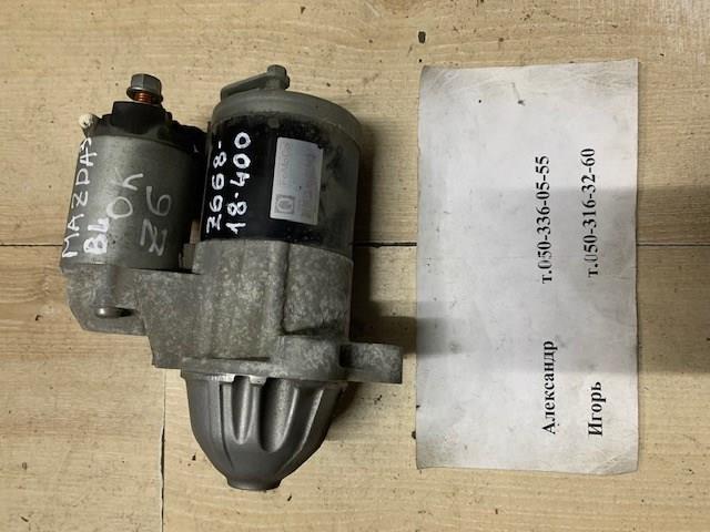 Z66818400 MAZDA Стартер купить в Черкассы